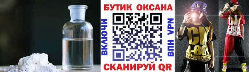 купить закладку  Ладушкин  БУТИРАТ 1.4BDO 