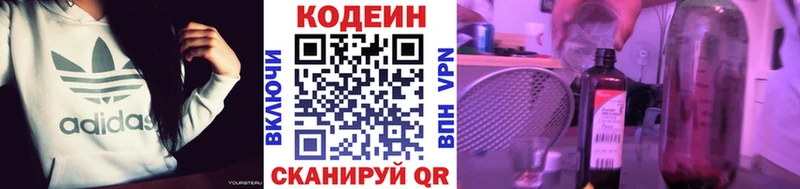 Codein Purple Drank  дарнет шоп  Ладушкин 