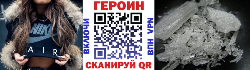 ГЕРОИН Heroin  MEGA ONION  Ладушкин 