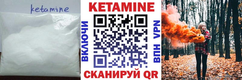 КЕТАМИН VHQ Ладушкин