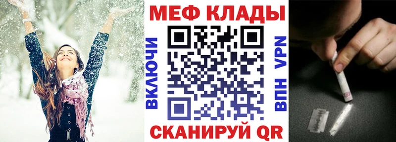 где найти   Ладушкин  Меф мяу мяу 
